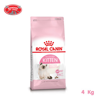 [MANOON] ROYAL CANIN Kitten 4kg สำหรับลูกแมวอายุ 4 ถึง 12 เดือน