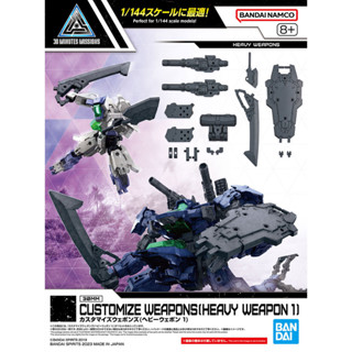 Bandai Customize Weapons (Heavy Weapon 1) 4573102654304 (Plastic Model)