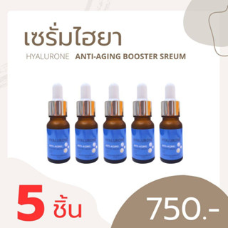 โปร 1 แถม 1 สุ่มลดราคา!!12A 5ชิ้น เซรั่มหน้าเด้ง ขนาด 10ml