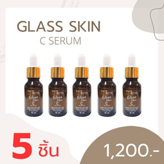 โปร 1 แถม 1 สุ่มลดราคา!!12A 5ชิ้น Glass skin serum ขนาด15กรัม