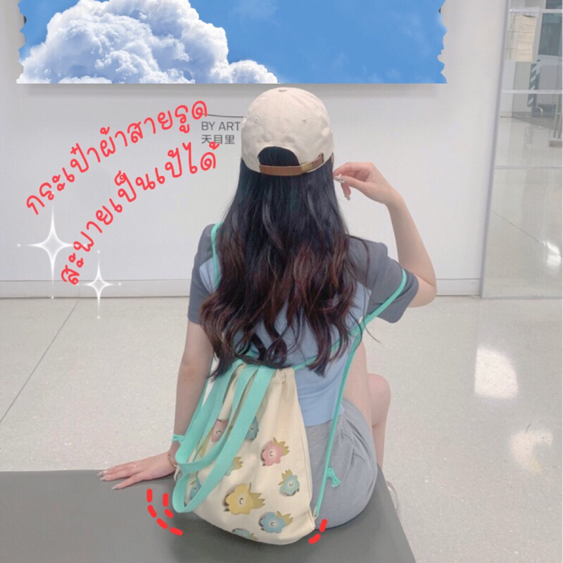 ลดล้างสต็อค กระเป๋าเป้ผ้าเชือกรูด สะพายเป็นเป้ได้ ผ้าแคนวาส ใช้งานง่าย ลายสวย