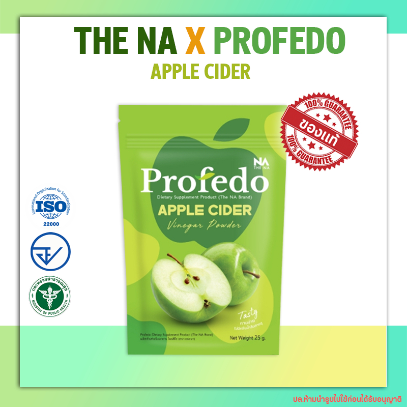 ส่งฟรี แอปเปิ้ลไซเดอร์ Apple Cider ไฟเบอร์ พรีไบโอติก รสแอปเปิ้ล ขับถ่าย ย่อยอาหาร 1 ซอง 25 กรัม