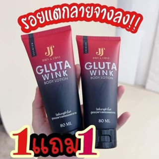 1แถม1 โลชั่นกลูต้าวิ้งค์ Gluta wink body lotion