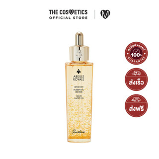 Guerlain Abeille Royale Advanced Youth Watery Oil 50ml พรีเซรั่มน้ำผึ้งเนื้อออยล์