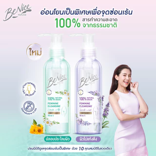 Benice บีไนซ์ น้ำยา/วิปโฟม ทำความสะอาดจุดซ่อนเร้น ขนาด 60/120/140/150 มล. [006]