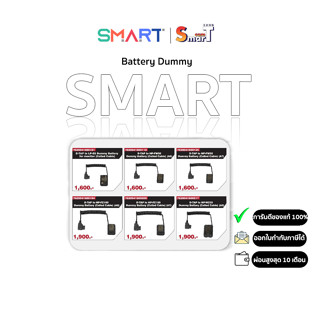 SMART - D-TAP  Dummy Battery for monitor to Dummy Battery  ประกันศูนย์ไทย 1 ปี (สินค้าตัวเลือก)