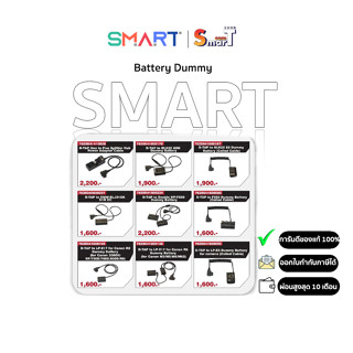 SMART - D-TAP One to Five Splitter Hub Power Adapter Cable ประกันศูนย์ไทย 1 ปี (สินค้าตัวเลือก)