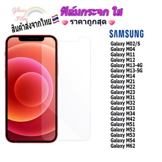 ฟิล์ม ฟิล์มกระจกใสสำหรับSamsung!Galaxy M02|M04|M11|M12|M13|M14|M21|M22|M23|M31|M32|M33|M34|M42|M51|M52|M53|M54|M62