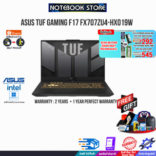 [กดซื้อRAM 16GB 545.][แลกซื้อKB216/MS116]ASUS TUF GAMING F17 FX707ZU4-HX019W/i7-12700H/ประกัน2y+อุบัติเหตุ1y/BY NOTEBOOK