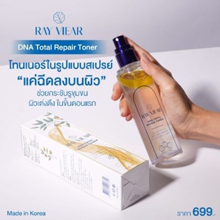 Ray Viear DNA Total repair toner ขนาด 100