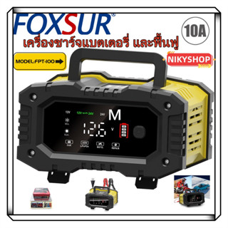 เครื่องชาร์จกระบอกบดพริกไทยเต็ม10A 12V/24V สำหรับรถจักรยานยนต์รถยนต์ระดับ7การชาร์จชีพจรซ่อมสำหรับรถยนต์รถจักรยานยนต์ agm