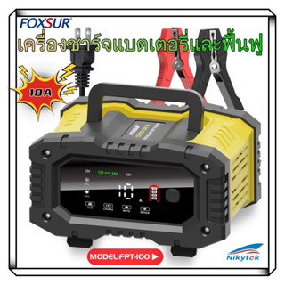 เครื่องชาร์จแบตเตอรี่รถยนต์7ส่วนซ่อมพัลส์150W เครื่องชาร์จอัจฉริยะอัตโนมัติเต็มรูปแบบ10A 12V/24V สำหรับการชาร์จกรดตะกั่ว