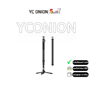 YC Onion - PINETA Carbon Fiber Monopod MQC145 ประกันศูนย์ไทย 1 ปี