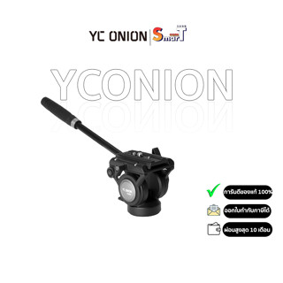 YC Onion - FH60 Fluid Head ประกันศูนย์ไทย 1 ปี