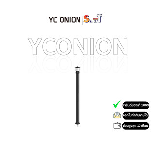 YC Onion - PINETA Monopod Extension Bar PMEX50 ประกันศูนย์ไทย 1 ปี