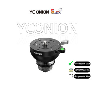 YC Onion - COCONUT 75mm Bowl Head RB75 ประกันศูนย์ไทย 1 ปี