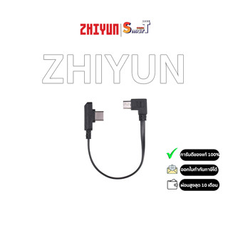 Zhiyun Charging Cable Micro USB to USB Type-C ประกันศูนย์ไทย 1 ปี