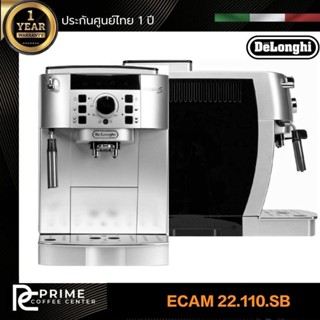 DeLonghi ECAM 22.110 เครื่องชงกาแฟสดอัตโนมัติ DeLonghi Magnifica S รุ่น ECAM 22.110.SB