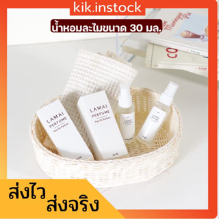 (แถมเทสเตอร์)น้ำหอม กลิ่นแบรนด์ดัง ติดทน30ml