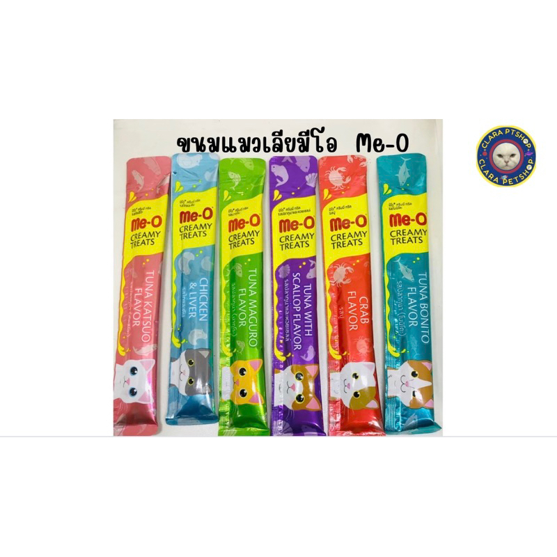 🌷ขนมแมวเลียมีโอ (Me-O)  Me-o Creamy Treats 15กรัม.🌷