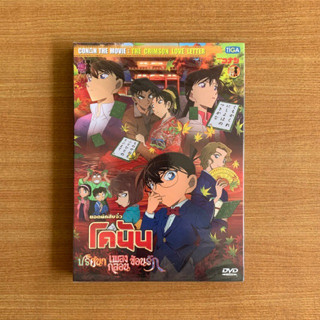 DVD : Conan the Movie Crimson Love Letter (2017) โคนัน ปริศนาเพลงกลอนซ่อนรัก [มือ 1 ปกสวม] Cartoon ดีวีดี