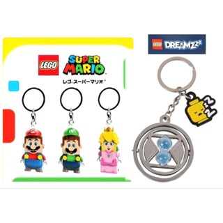 Lego Mario, Dreamzzz พวงกุญแจเลโก้ ของแท้100%  ●[พร้อมส่ง]●