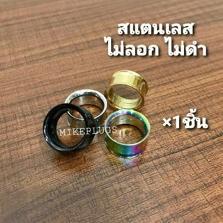 จิวหูปากแตร สแตนเลส รุ่น PTL00 จิวระเบิดหู จิวหู จิวหูห่วง จิวห่วง จิวหูแฟชั่น จิวหูผู้ชาย จิวหูผู้หญิง