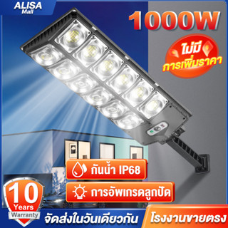 ไฟถนนโซล่าเซล ไฟโซล่าเซลล์ อลูมิเนียมหนา led Solar Lightการควบคุมแสง อัจฉริยะขั้นต่ำชาร์จได้ แม้ในวันที่ฝนตก