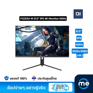 จอคอม IPASON F3232U-M 31.5" IPS 4K Monitor 60Hz