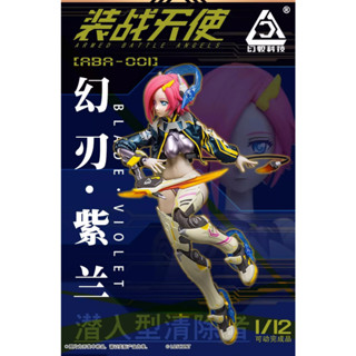 พรีออเดอร์ LOSCONT ABA-001 1/12 Battle Angel Phantom Blade Violet