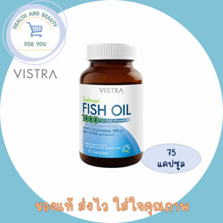 Vistra Salmon Fish Oil 1000 mg วิสทร้า น้ำมันปลาแซลมอน 1000มก ขนาด 75 เม็ด