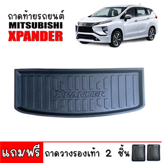 ถาดท้ายรถ Mitsubishi Xpander ถาดท้ายรถยนต์ ถาดรองสำภาระท้ายรถ ถาดท้าย ถาดสัมภาระท้ายรถ ถาดท้ายรถ ถาดวางท้ายรถ ถาดตรงรุ่น