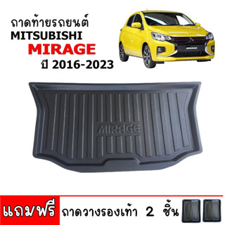 ถาดท้ายรถยนต์ MITSUBISHI MIRAGE ปี 2016-2023 ถาดท้ายรถ ถาดท้าย ถาดสำภาระท้ายรถ ถาดสัมภาระ ถาดรถยนต์ ถาดวางสัมภาระท้ายรถ