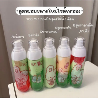 ครีมสูตรผสมแบรนวาเลนไวท์(ขนาด100ml)พกพาง่าย