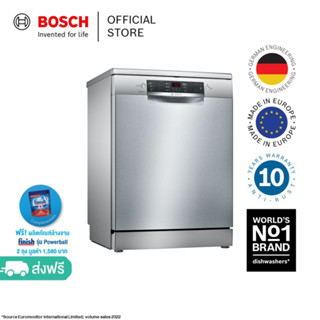 Bosch เครื่องล้างจานแบบตั้งพื้น ขนาด 60 cm สีสแตนเลส ซีรีส์ 4 รุ่น SMS46GI01P