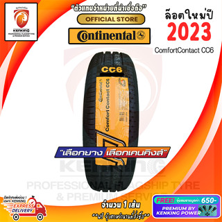 ผ่อน 0% 185/60 R15 Continental comfort contact CC6 ยางใหม่ปี 2023🔥( 1 เส้น) Free! จุ๊บยาง Premium By Kenking Power 650฿