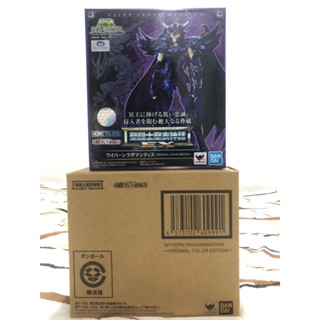 BANDAI SAINT CLOTH MYTH EX WYVERN RHADAMANTHYS ORIGINAL COLOR EDITION