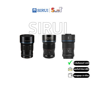 SIRUI SR-MEK7 Anamorphic Lens 50mm f1.8 1.33x (Choose Type) ประกันศูนย์ไทย 1 ปี (สินค้าตัวเลือก)