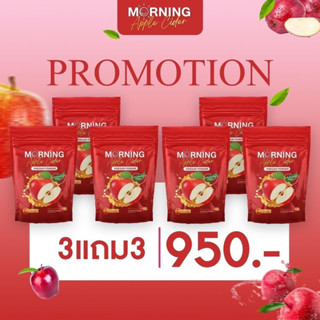 3แถม3มอร์นิ่งแอปเปิ้ลไซเดอร์MORNING APPLE CIDERน้ำชง ผงน้ำชง อิ่มนาน คุมหิวดี