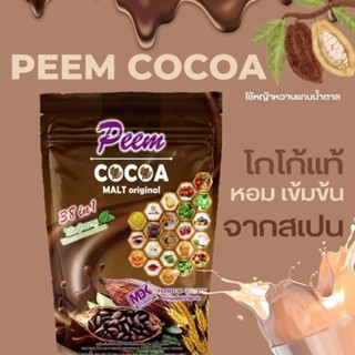 ภัมโกโก้มอลต์ Peem Cocoa หอม,อร่อย,มีประโยชน์ 15ซ./ห่อ ส่งฟรี