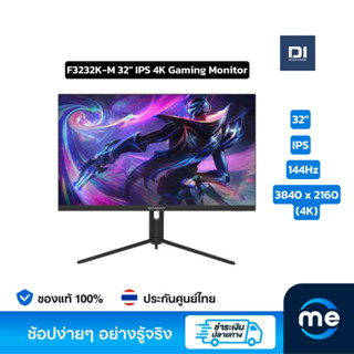 จอคอม IPASON F3232K-M 32" IPS 4K Gaming Monitor 144Hz