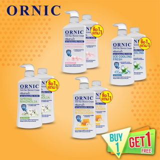 [ ซื้อ 1 แถม 1 ] Ornic ออนิค ครีมอาบน้ำ แอนตี้-แบคทีเรีย 99.99% ขนาด 450 มล.(หัวปั้ม + หัวเกลียว)