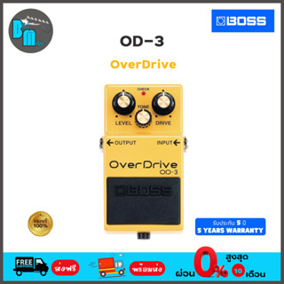 Boss OD-3 OverDrive เอฟเฟคกีต้าร์