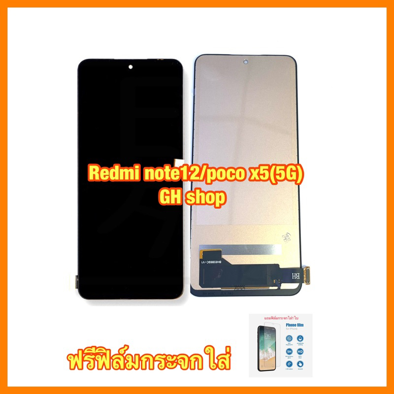จอ Redmi note12,poco x5(5G) จอชุด แถมฟรีฟิล์มกระจกใส่