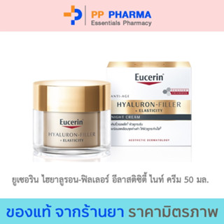 Eucerin ยูเซอริน ไฮยาลูรอน-ฟิลเลอร์ อีลาสติซิตี้ ไนท์ ครีม 50 มล. เติมริ้วรอยลึก ผิวดูระชับ หมดอายุ 12/07/25