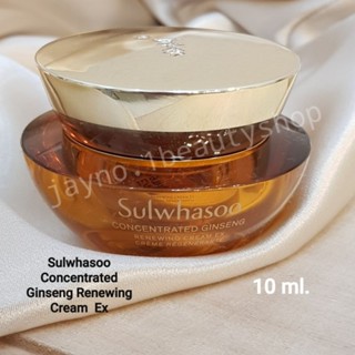 Sulwhasoo Concentrated Ginseng Renewing Cream EX  10ML ครีมลดเลือนริ้วรอยสู่ผลลัพธ์ผิวยืดหยุ่นขึ้นสามเท่า