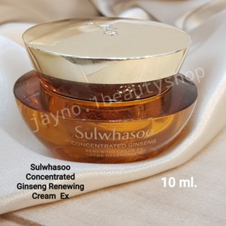 Sulwhasoo Concentrated Ginseng Renewing Cream EX  10ML ครีมลดเลือนริ้วรอยสู่ผลลัพธ์ผิวยืดหยุ่นขึ้นสามเท่า