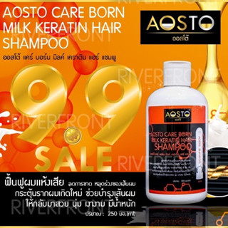 9.9🔥AOSTO CARE BORN MILK SHAMPOO🔥RC-76 ✨เเชมพูน้ำนมเคราตินฟื้นฟูผมเเห้งเสียทำเคมีลดการขาดหลุดร่วงของเส้นผมกระตุ้นรากผม