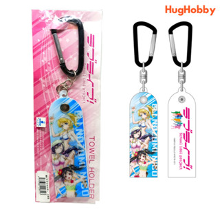 Love Live! School Idol Project PVC Towel Holder