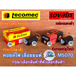 คอยไฟ 070 เลื่อย MS070 COIL SOVATIS AET Tecomec NEWWEST ITALY Europe คอยไฟ070 คอยล์ไฟ คอยล์ไฟ070 คอยไฟms070